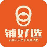 铺好选