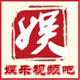娱乐视频吧