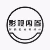 影视圈内参