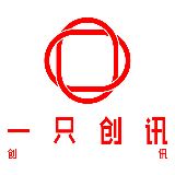 一只创讯