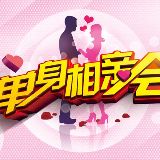 北京高端相亲会