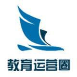 教育运营圈