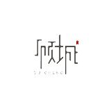 顾城和花