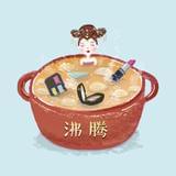 沸腾娘娘