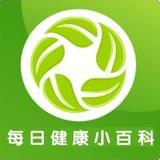 每日健康小百科