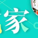 与你清欢