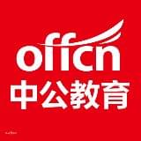 韶关中公教育