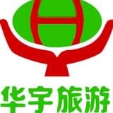 华宇旅游