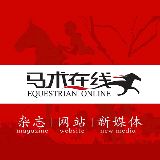 马术在线