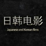 日韩电影