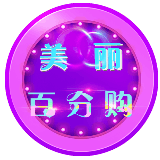 美丽百分