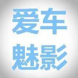 爱车魅影earth