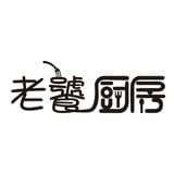 老饕厨房