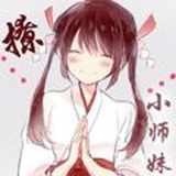 撩剧小师妹