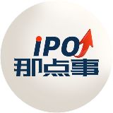 IPO那点事