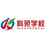 大连科苑学校