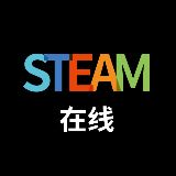 目前国内有哪些做的比较好的steam教育公司?