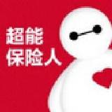 超能保险人