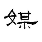 宁走天下