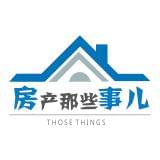 房产那些事儿
