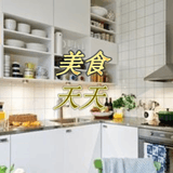 美食天天