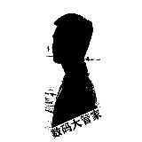 数码大管家