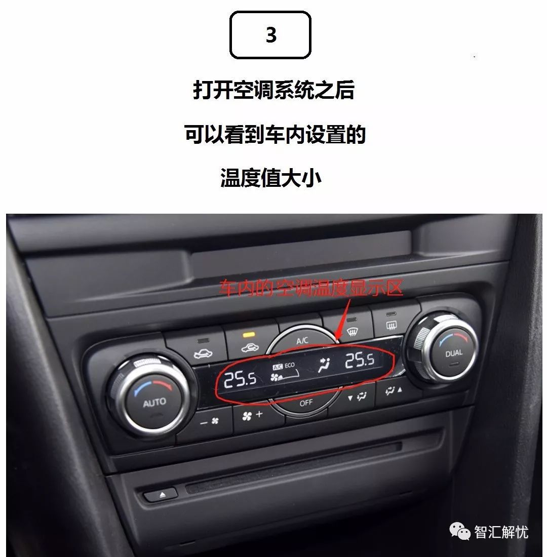 汽车空调制热按钮图片