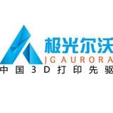 极光尔沃3D打印机
