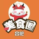 合肥美食圈