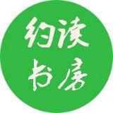 约读书房教育
