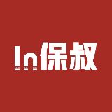 In保叔