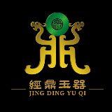 经鼎玉文化