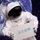 北京天文企业管理咨询有限公司