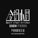 金钢小厨