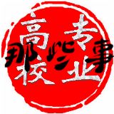 高校专业那些事