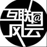 互联网风云天地