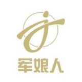 军娘人