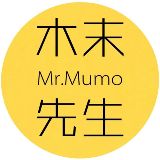 木末先生