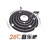 26度音乐吧