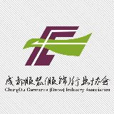 成都服协
