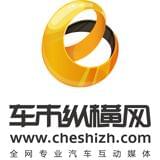 车市纵横网