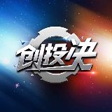 创投决
