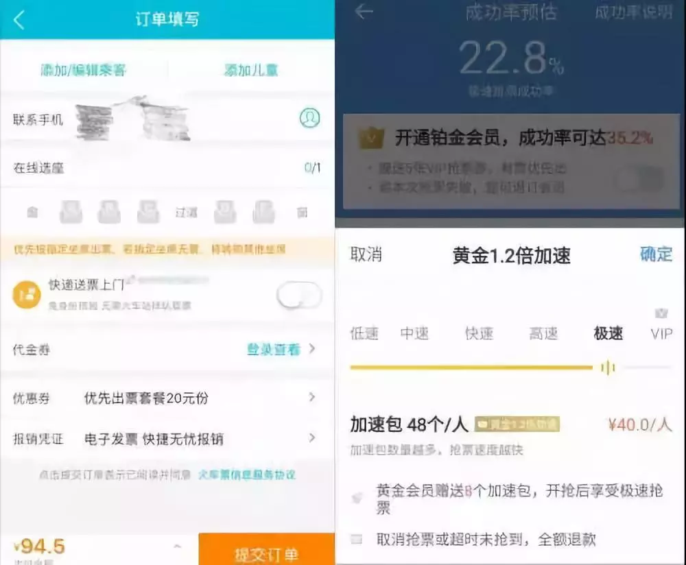 12306显示无票就真的没票吗?技术负责人回应质疑