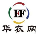华衣网