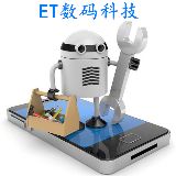 ET数码科技
