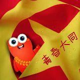 大同共青团