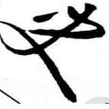 历史天空