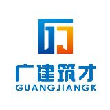 广建筑才网