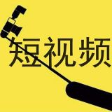 短视频那些事