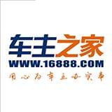 车主之家